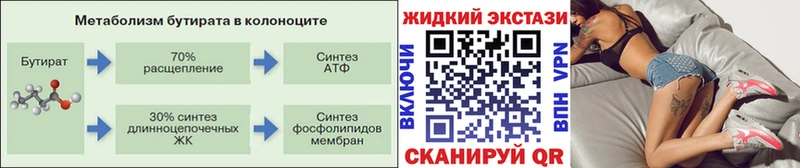 БУТИРАТ GHB Заозёрск
