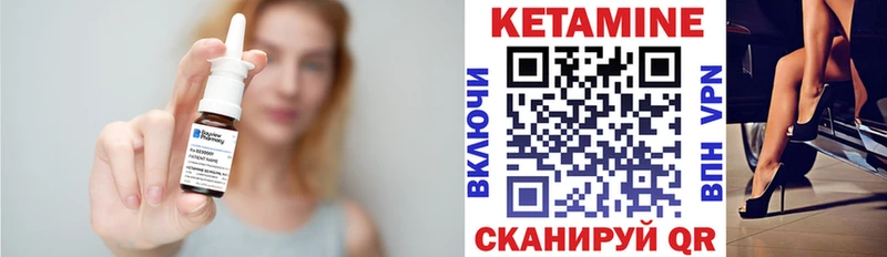 Кетамин VHQ Купить закладки Заозёрск
