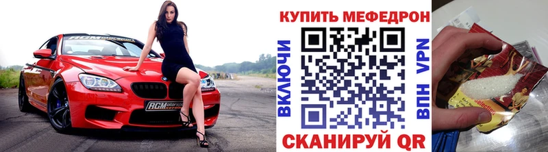 Купить где Заозёрск Мефедрон мяу мяу